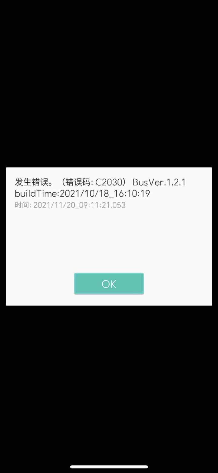 这是啥，昨天里面进没问题，今天就这样了截图