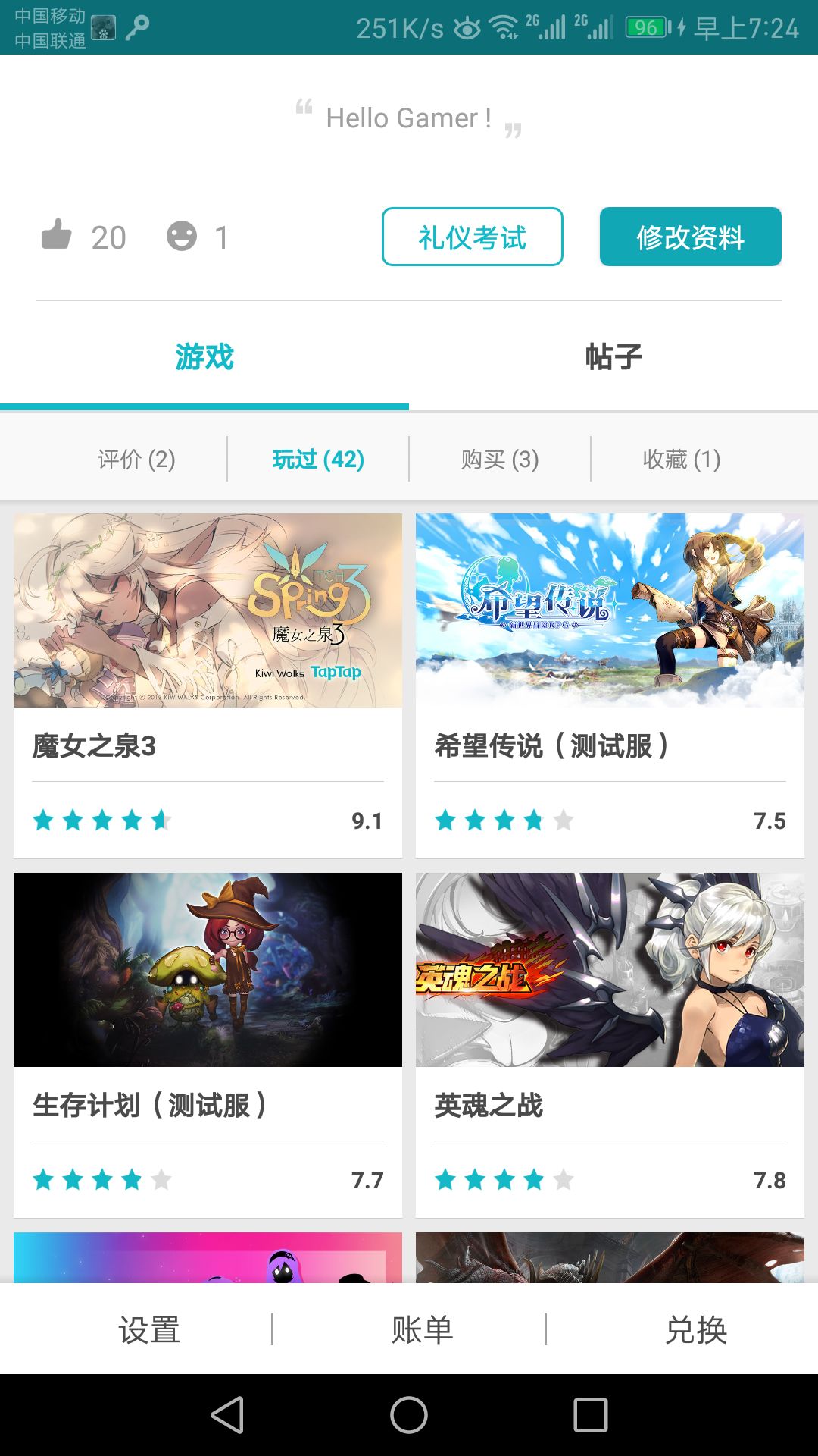 TapTap