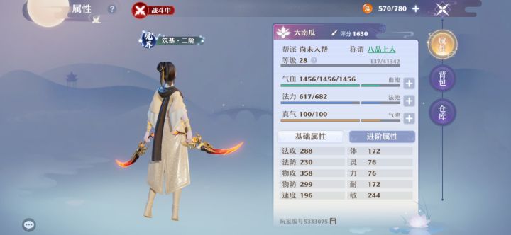 为什么我的外观被重置了截图