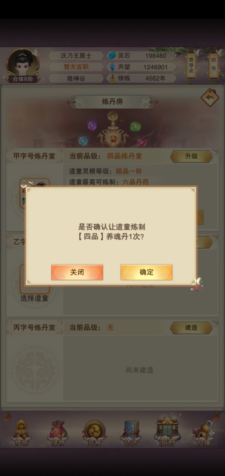 这个次数怎么增加截图