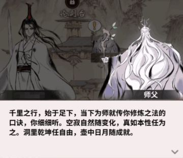 【逍遥游】二、在洞府打坐修行的那些事儿