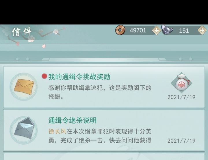 挂个抢通缉令截图