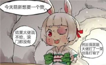 暴走周年预告那+1