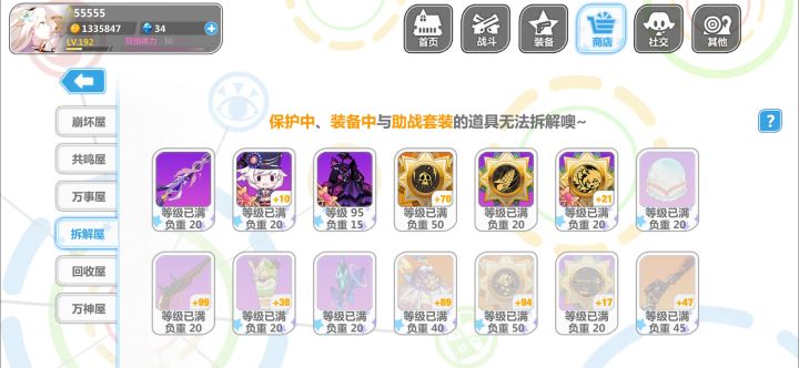 问下大佬，现在能玩了吗截图