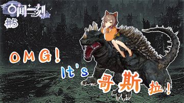 【百闻一刻】第五期丨牌手只有30血？剩下的“63攻”下次还！