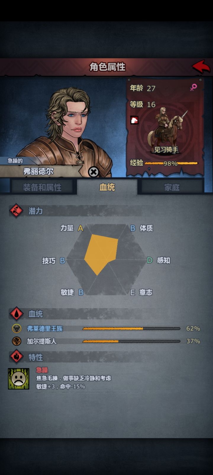 这个转什么好啊，求助大神截图