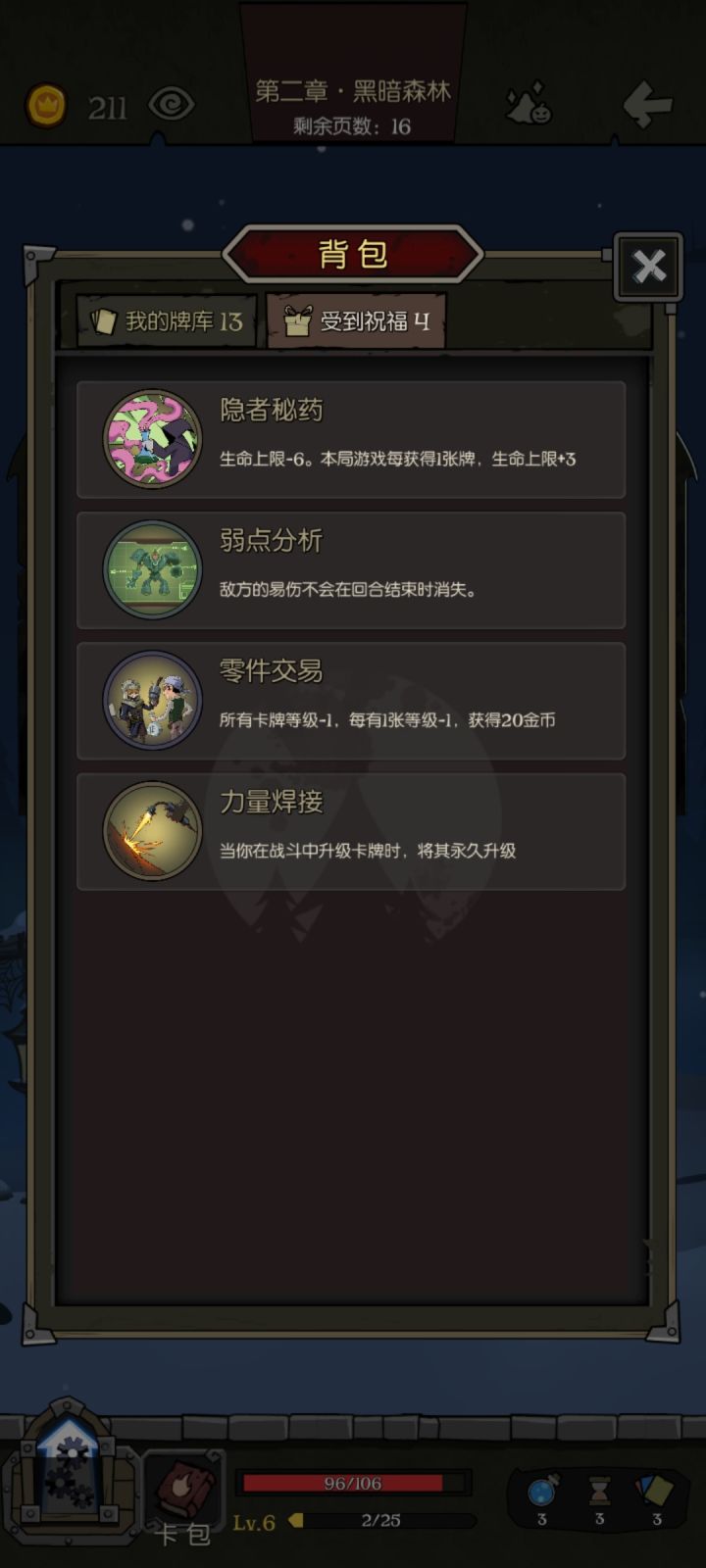 挺惊喜的截图