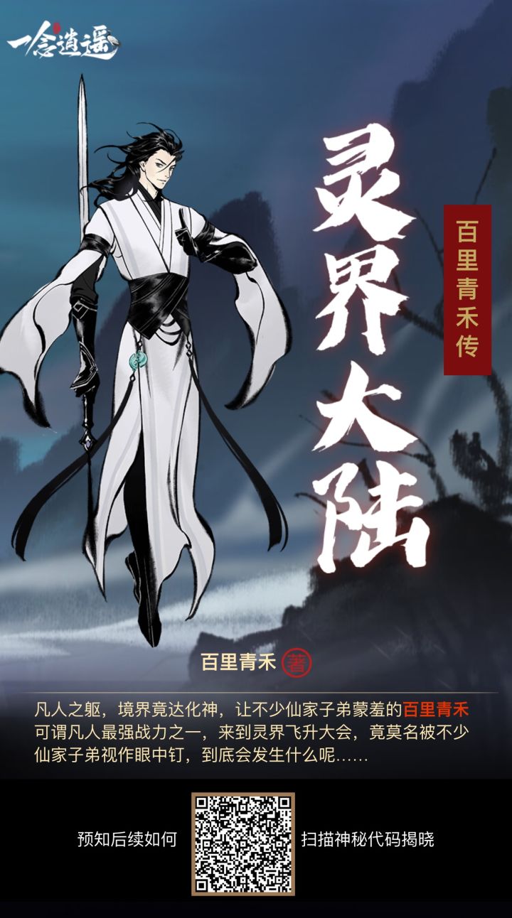 互点截图