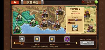 《异兽降临》——完成所需资源解析