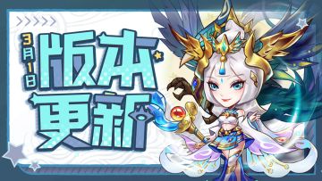 版本更新 | 《神州风闻录》灵族SSS侍从“碧霄”上阵