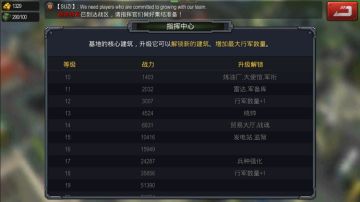 【攻略】口袋战争攻略之新手初期攻略