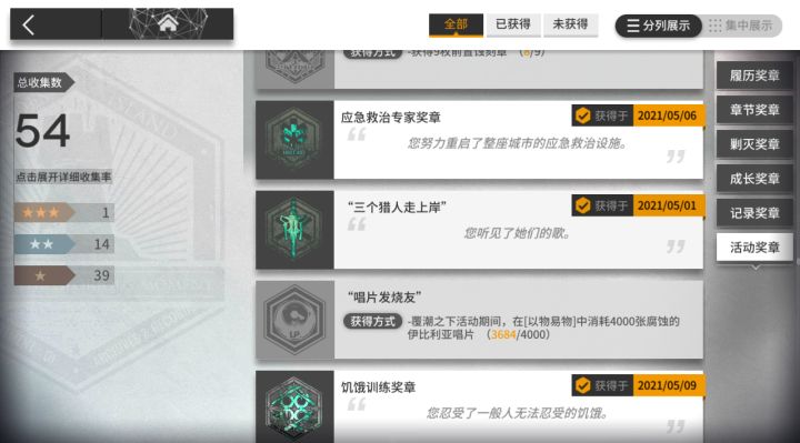 我的蚀刻章啊!!!截图