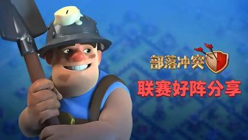 阵型分享丨瞅啥？没见过这么厉害的12本阵型吗？