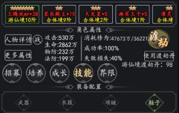 傲剑超级攻略大全：《修仙之妖龙套和魔月套研究》