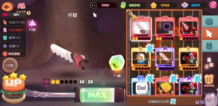 大佬们三叉戟和锯子的血型什么比较好呀截图