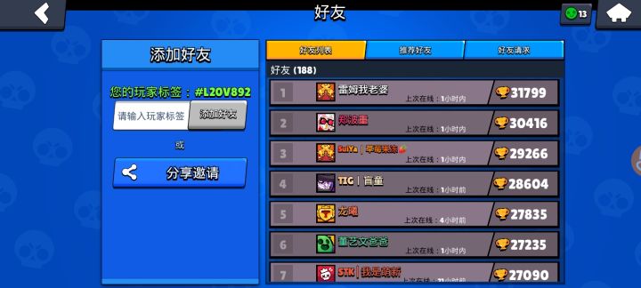 关于我和我的好基友组队但是因为bug看不见对方在线那些事截图