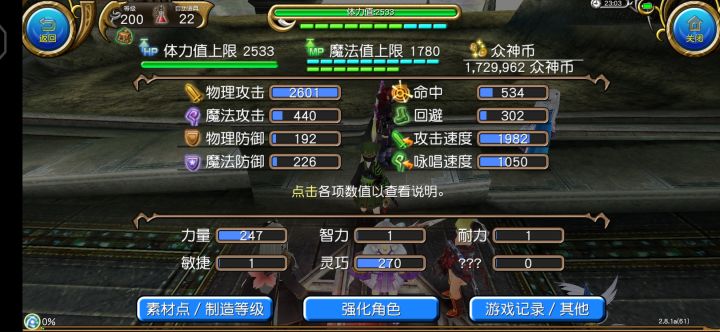 喵哈哈 新增200级一位√截图