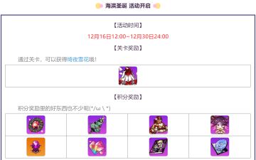 活动情报 | 如此温暖的圣诞节是个什么情况？