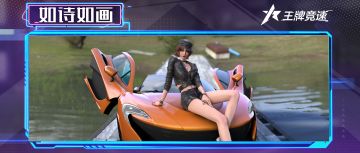 【新赛道揭秘】谁说水乡只能行舟？看我花式冲锋！