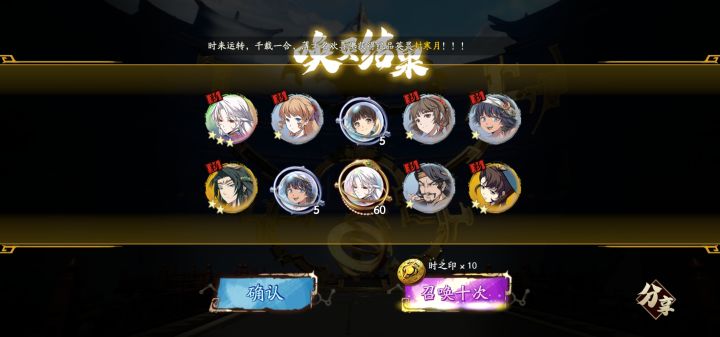 大号50抽没出，难受去新区创了个号截图