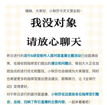 【重磅消息+重磅福利】828发行&研发制作人面对面直播纪实