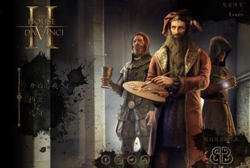 [推荐]中世纪的谜题——达芬奇之家2