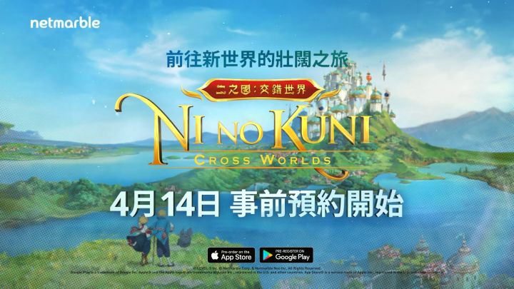 4月14号韩，日，台同步开放事前预约截图