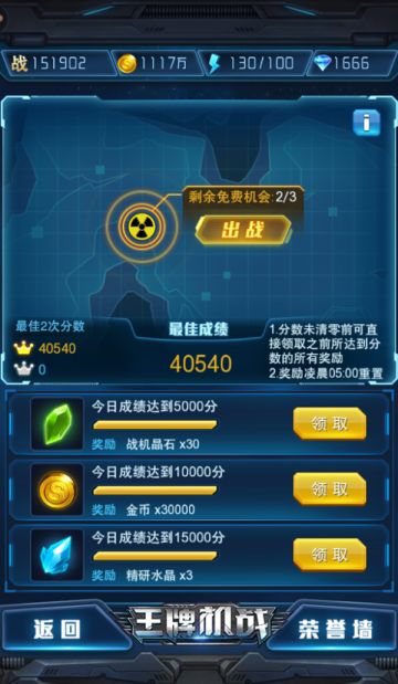 1V1单挑BOSS《王牌机战》solo玩法见真章