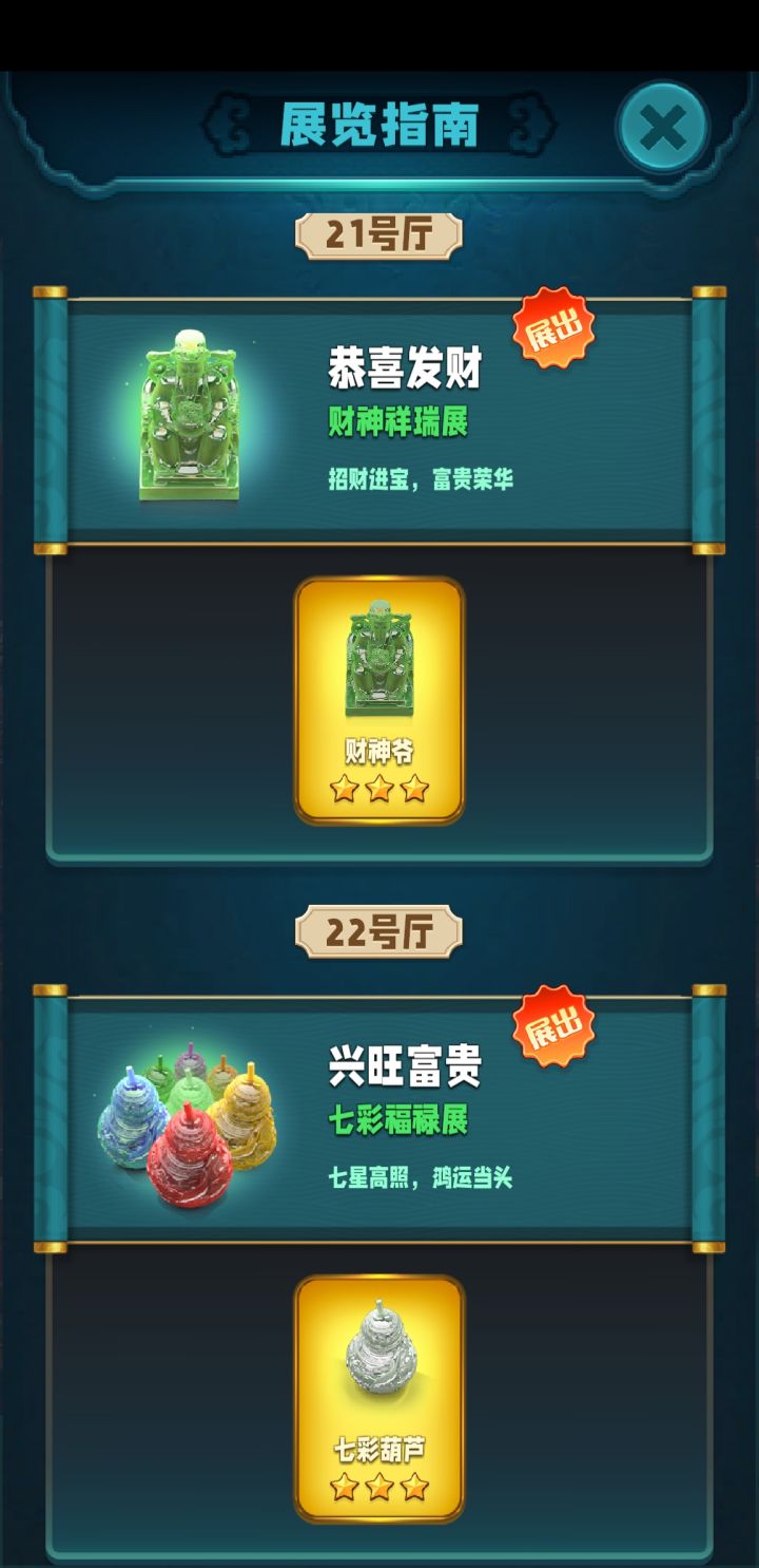通关了，广告真的好烦人截图