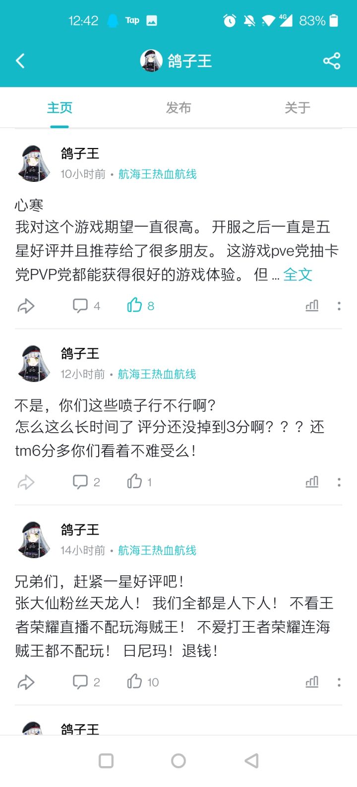 不枉我今天骂街一整天。截图