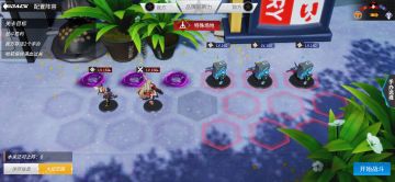 圣地巡礼第八章全三星打法