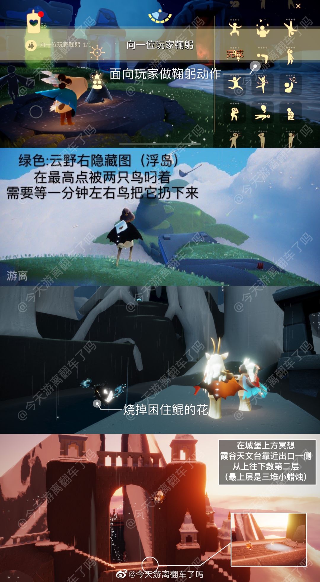 4月15日每日任务攻略截图
