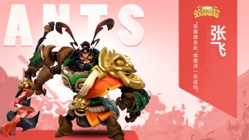 张飞强势登场！刘关张集结无可匹敌