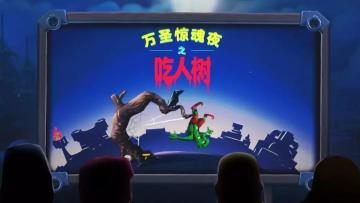 十月预告丨万圣惊魂夜即将到来！