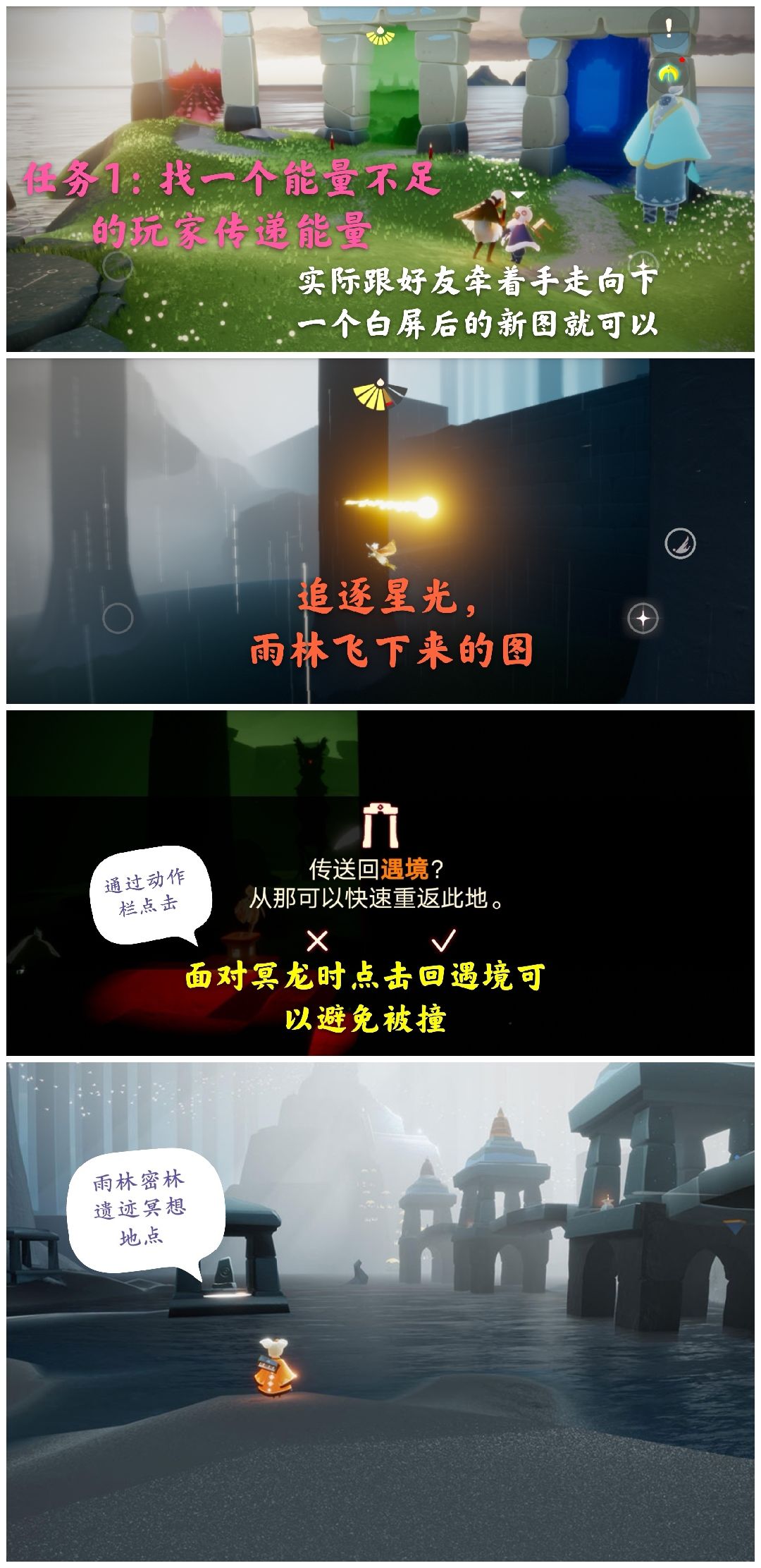 光遇日常截图