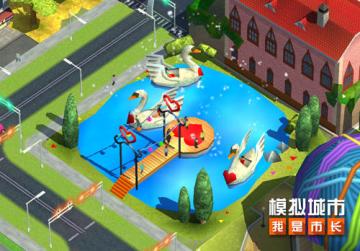 《模拟城市：我是市长》为城市打造浪漫度假村