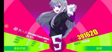 【Muse Dash】纯拇指硬抗无人区大触11级（公认最水11）银S评FC