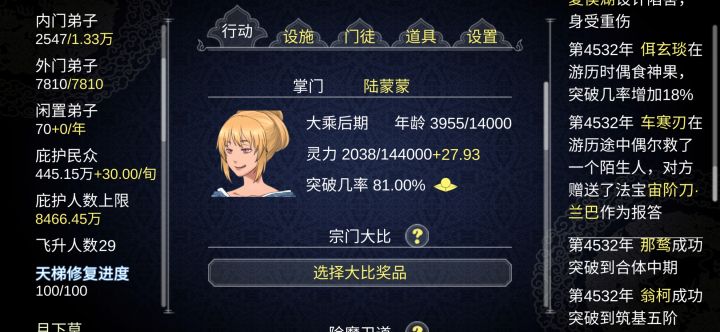 卡死啦！！！！截图