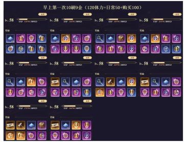 950体力数据测试，每日如何提高10层契印掉落率