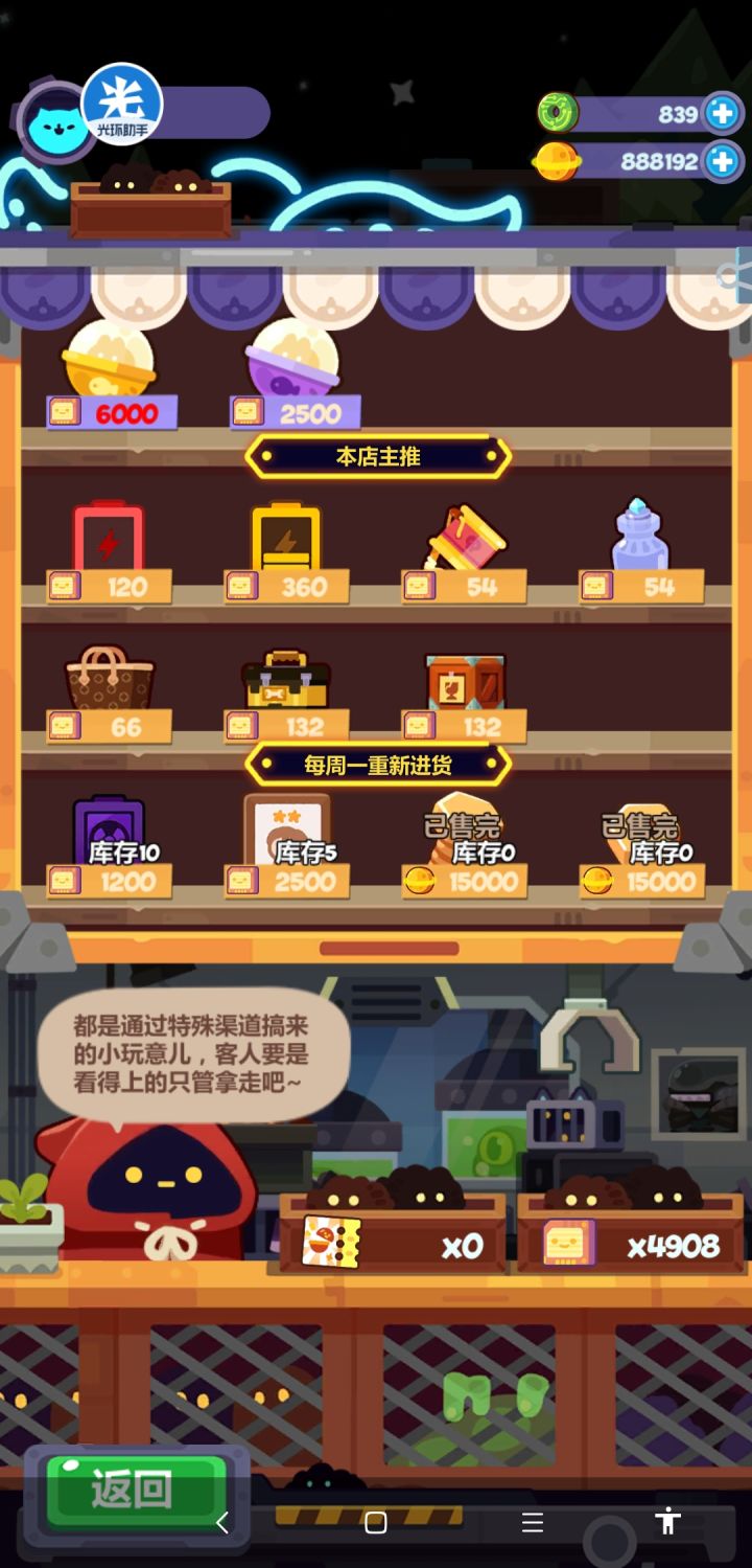 流亡街的积分问题截图