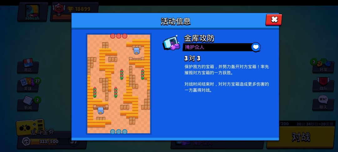 基本意识截图