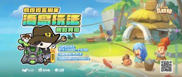 预告 | 斗鱼主播“爷大干”喊你玩乌拉拉了~