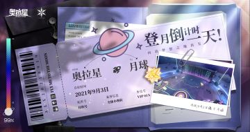 【奥拉星手游】二周年版本上线倒计时1天