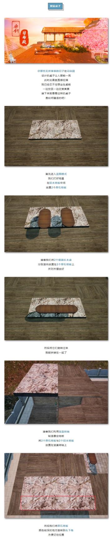 建筑课堂｜巧妙的双层桌子设计，连室友也赞不绝口