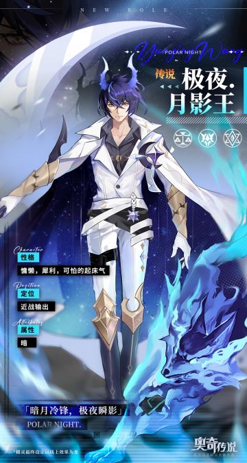 【新精灵档案】极夜•月影王——“打扰我美梦，是要付出很大代价的....”