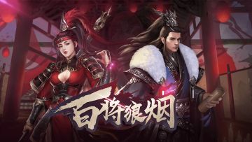 【百将故事录】之卧龙得孔明