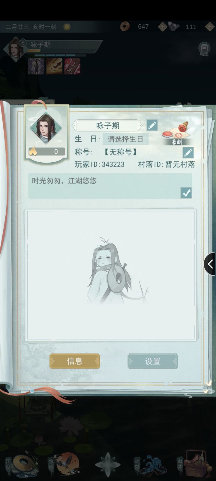 时光匆匆,江湖悠悠,与你结识乃生平一大幸事截图