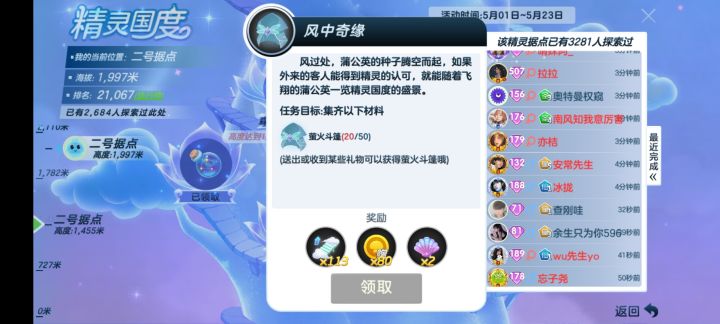 求助截图