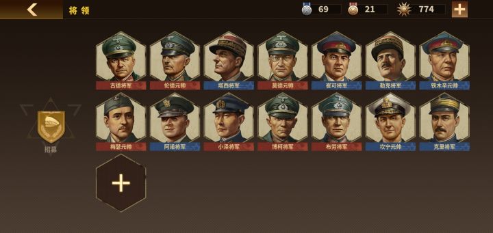1942太平洋还需要买什么武将截图