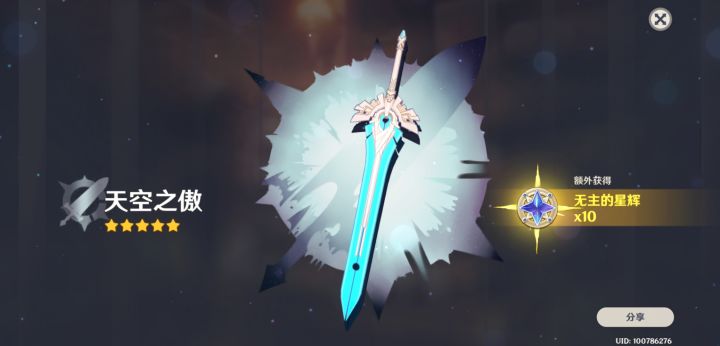 咸鱼玩家截图